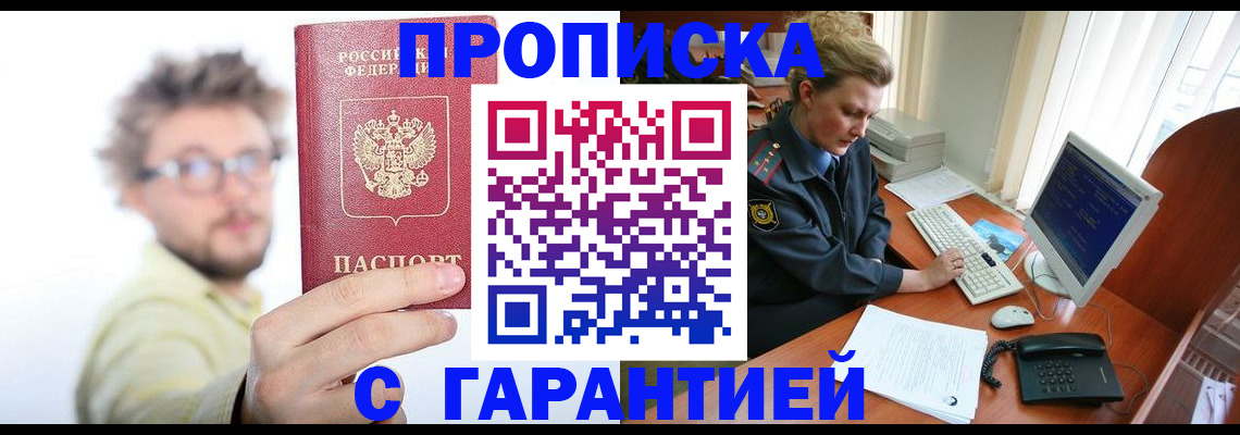 прописка для военкомата в Петровск-Забайкальском